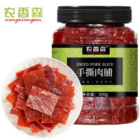 农香森 靖江猪肉脯肉干肉食熟食即食网红小吃休闲办公零食