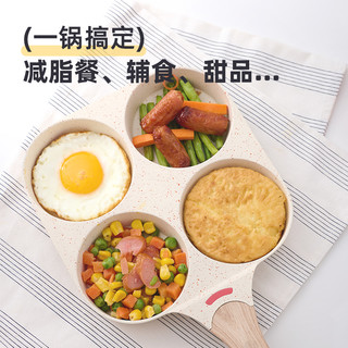 Jeetee煎鸡蛋汉堡锅小平底锅不粘锅家用四孔煎蛋煎饼锅早餐锅