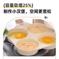 Jeetee煎鸡蛋汉堡锅小平底锅不粘锅家用四孔煎蛋煎饼锅早餐锅
