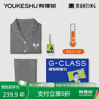 有棵树 YOUKESHU【成毅同款】植物停螨衣睡衣男秋冬加绒加厚可外穿情侣家居服套装