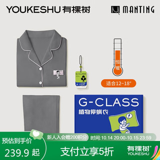 有棵树 YOUKESHU【成毅同款】植物停螨衣睡衣男秋冬加绒加厚可外穿情侣家居服套装