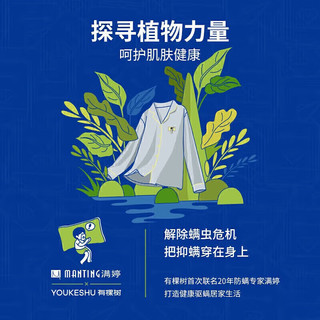 有棵树 YOUKESHU【成毅同款】植物停螨衣睡衣男秋冬加绒加厚可外穿情侣家居服套装