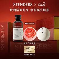 施丹兰（STENDERS）泡澡保湿滋润养肤保湿润肤留香圣诞