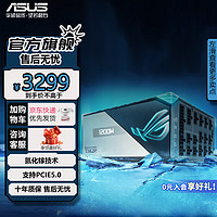 ASUS 华硕 ROG 玩家国度 THOR 雷神二代 白金牌（92%）全模组ATX电源 1200W