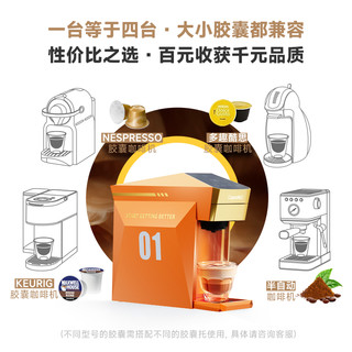 铠食咖帕奇MAX胶囊咖啡机大小胶囊通用全自动小型家用意式咖啡机