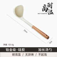 述屋说硅胶汤勺 炒勺榉木手柄不粘锅炒菜勺勺子家用锅铲硅胶铲套装 【硅胶汤勺】耐高温 守护