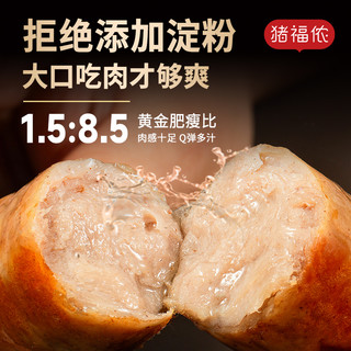 【小小疯专享】猪福侬火山石烤肠纯猪肉无添加黑胡椒味香肠