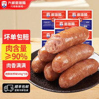 兴威 XINGWEI）孜然味烤肠10根500g烧烤百搭
