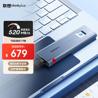  thinkplus TSD303 指纹加密 移动固态硬盘  1TB