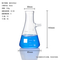 蜀牛 牌上嘴抽滤瓶 上下嘴过滤瓶 下嘴抽滤瓶三角瓶125/250/500/1000/2500/5000/10000/20000ml实验室过滤装置