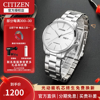 CITIZEN 西铁城 机械腕表系列 40.3毫米自动上链腕表 NH8350-83AB