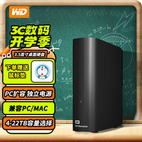 西部数据 大容量 移动硬盘 独立开关电源  20TB