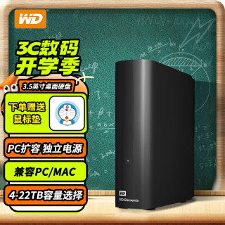 西部数据 大容量 移动硬盘 独立开关电源  20TB