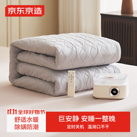 京东京造 温泉水暖毯 水暖电热毯水循环电褥子除湿除螨缺水断电1.5*1.8米