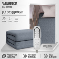 艾.美.特电热毯双人电褥子双控调温店宿舍 艾美特亲肤绒灰【单人机械1.5*0.8米】烘被除湿 二档调温