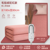 艾.美.特电热毯双人电褥子双控调温店宿舍 艾美特亲肤绒粉【单人单控1.8*0.8米】除螨烘被 智能定时