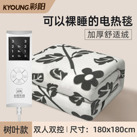 艾.美.特电热毯双人电褥子双控调温店宿舍 彩阳树叶款【双人双控1.8*1.8米】除螨烘被 智能定时