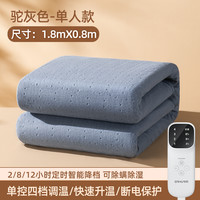 艾.美.特电热毯双人电褥子双控调温店宿舍 亲肤绒灰【单人单控1.8*0.8米】除螨烘被 智能定时