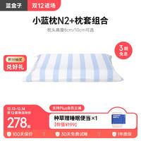 蓝盒子小蓝枕N2记忆棉枕透气慢回弹宿舍枕头睡眠成人家用酒店枕芯 小蓝枕N2(含枕套)【厚度10cm】