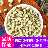 同仁堂 北京同仁堂玫瑰花茶可组合枸杞菊花金银花决明子牛蒡根玫瑰花