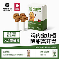 babycare 山楂棒光合星球无添加蔗糖儿童零食健康山楂条棒棒糖