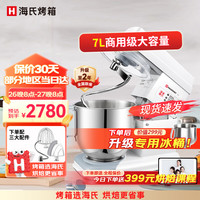 海氏（Hauswirt）M6厨师机和面机7L家用商用大容量全自动揉面机打蛋器搅面机奶油机 米白色 7L 【普通款】