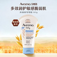 Aveeno 艾惟诺 婴儿多效修护滋润霜