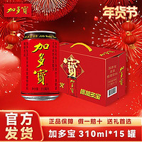 JDB 加多宝 凉茶礼盒装310ml*15罐