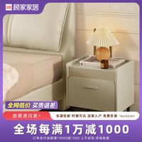 顾家家居 KUKA 奶油实木风轻奢床头柜卧室简约床边收纳柜储物柜7855