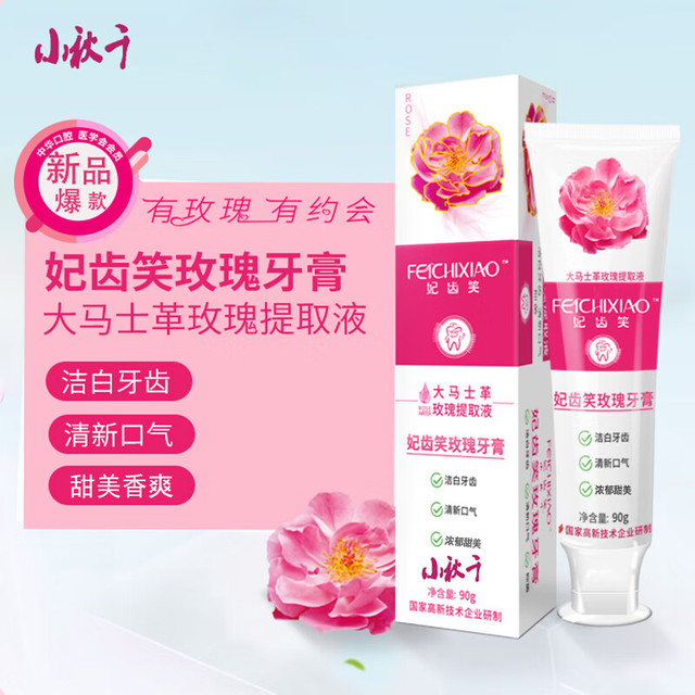 PHUTAWAN 普达湾 小秋千玫瑰精油牙膏去牙渍清新口气去烟渍牙膏 小秋千玫瑰牙膏 90ml