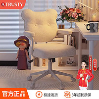 ATRUSTY 懒人沙发椅家用旋转化妆椅女生宿舍电脑椅舒适久坐学习升降靠背椅