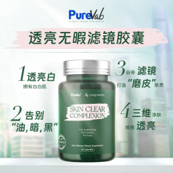 Living Healthy 苓康尔 PureVab滤镜胶囊SOD巴西莓葡萄籽精华30粒/瓶