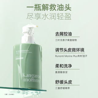 袋鼠青少年洗发水去屑控油清爽洗发露头皮舒缓异味洁净洗发乳