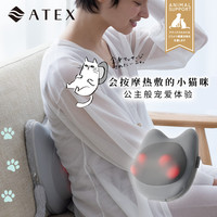 ATEX 腰部按摩仪便携式按摩枕办公靠背午休睡觉多功能办公午休神器