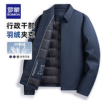 ROMON 罗蒙 爸爸装短款翻领羽绒服