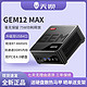  天钡 GEM12 MAX 原装锐龙8845HS迷你主机 AMD游戏电竞整机台式电脑　