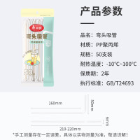 Maryya 美丽雅 一次性弯头吸管50只(独立包装)