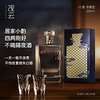 GuanYun 观云 蛇年限定 52度 浓香型白酒 200ml