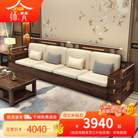 师梵 乌金木新中式实木沙发现代小户型储物家具 DTX-Y31+Y30#