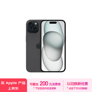 Apple 苹果 iPhone 15 5G手机 128GB 黑色