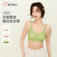 都市丽人 COSMO LADY软支撑文胸女士内衣女无痕贴合无钢圈聚拢收副乳胸罩