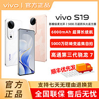 百亿补贴：vivo S19 5G手机 8GB+256GB 松烟墨