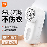 Xiaomi 小米 毛球修剪器刮吸剃毛器充电式家用修起球毛衣服去除毛球神器机