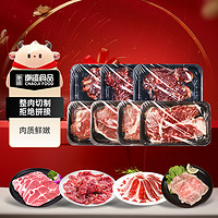 潮迹 鲜切牛肉烤肉套餐 900g 7种牛肉