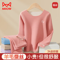猫人儿童秋衣秋裤女童羊毛蚕丝秋冬季线衣线裤中大童女孩保暖内衣套装 【7A抑菌 羊绒蚕丝蓄热】橡皮红 160(身高150-160cm)