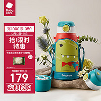 babycare 3-IN-1 儿童保温杯+内塞盖+吸管盖+直饮盖 600ml 巴特勒恐龙