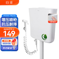 日丰卫浴 RIIFO蹲便器水箱冲便器厕所冲水箱节能卫生间蹲坑水箱马桶抽水箱W01-P