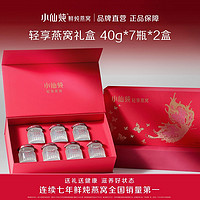 百亿补贴：FRESH 小仙炖 鲜炖燕窝礼盒40g*7瓶*2盒滋补品营养品送礼