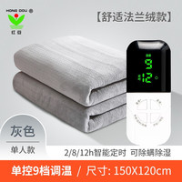 红豆HongDou电热毯双人双控智能定时调温2米1.8米加大家用电褥子 法兰绒灰150*120cm