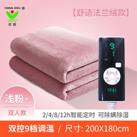 红豆HongDou电热毯双人双控智能定时调温2米1.8米加大家用电褥子 法兰绒粉200*180cm